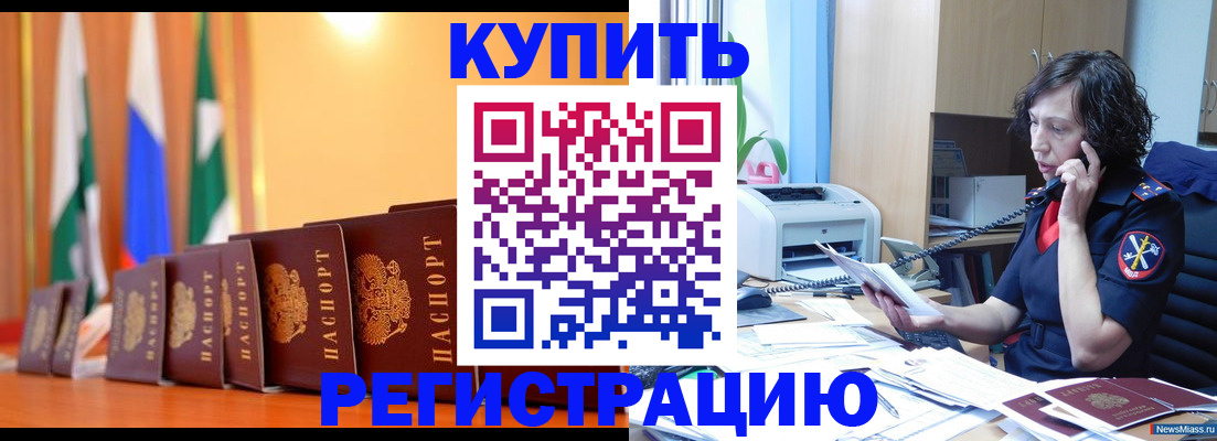 найти адрес прописки в Ингушетии