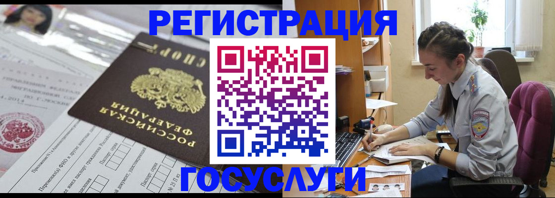 временная регистрация гарантия в Ингушетии