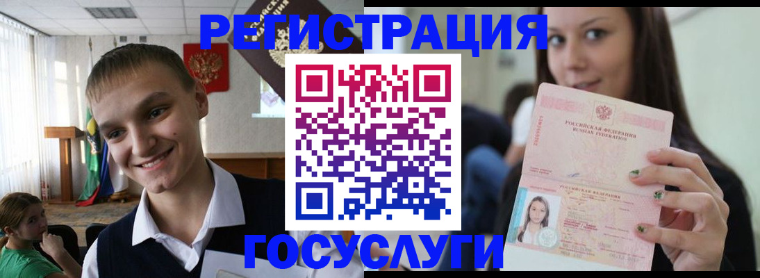 временная регистрация госуслуги в Ингушетии