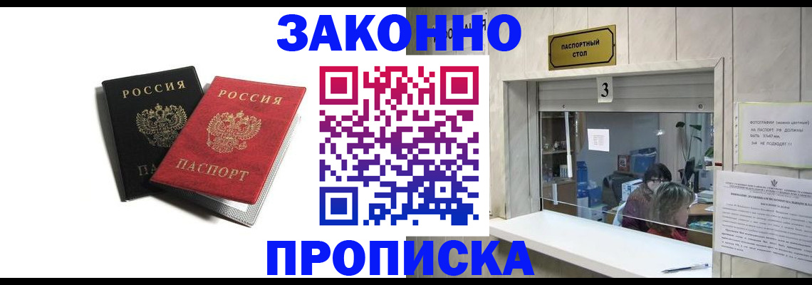 временная регистрация законно в Ингушетии