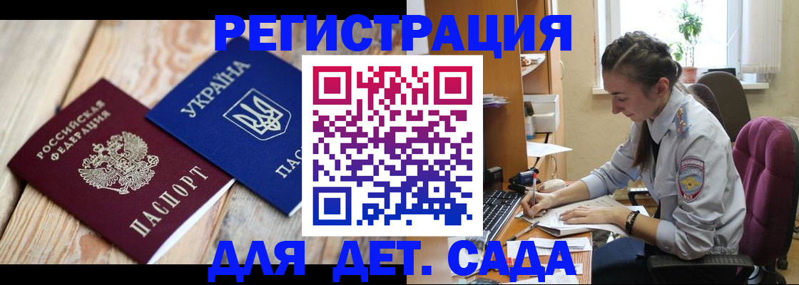 прописка от собственника в Ингушетии